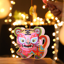 Tiger Year portable New Year lantern childrens kindergarten diy handmade material package glowing lantern decoration