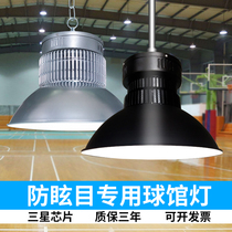 led anti-glare basketball court special lights badminton volleyball Hall special lights table tennis gymnasium shadowless chandelier