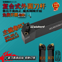 CNC tool bar 95 degree outer round turning tool body MCLNR2525M12 2020K12 323 p diamond end face tool holder