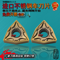 Peach-shaped CNC blade outer circular turning knife grain WNMG080404 080408-MA multilateral stainless steel head