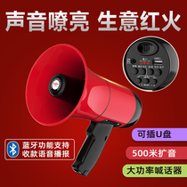 Recording loudspeaker horn outdoor stall Hawker promotion Rechargeable Handheld shouting speaker tweeter