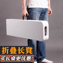 Foldable bench small table dining table simple portable outdoor stall activities rectangular long table chair stool