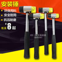 Rubber hammer Super thick plastic pad punch buckle pad mounting hammer rubber hammer rubber hammer