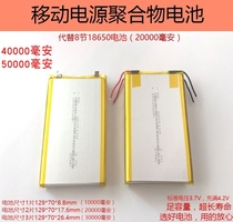 8870129 polymer lithium battery 3 7v 20000mah 50000 mobile power charging treasure cell 4 2v