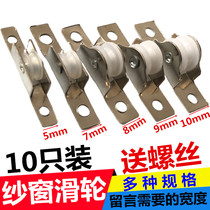 Window Screen Pulleys Old-fashioned Push-pull Grooves Wheels Plastic Nylon Aluminum Alloy Sandgate Wheels 5 7 9mm Wheels Rollers