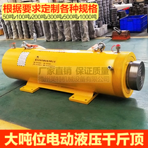200 tons hydraulic electric Jack 220V horizontal large tonnage cylinder 500 tons pipe jacking machine integrated two-way 100