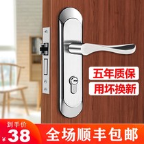 Door lock household universal door lock indoor bedroom door lock free of change hole silent wooden door sanitary lock