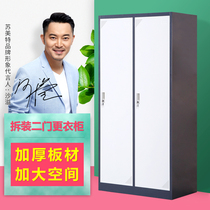 Sumete disassembly 2 2 door locker staff lockers with lock storage cabinet change clothes cabinet shoes cabinet bowl cabinet