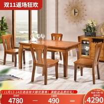 Walnut dining table and chairs combination solid wood dining table rectangular xi can zhuo 1 35 m 1 5 meters table modern Chinese