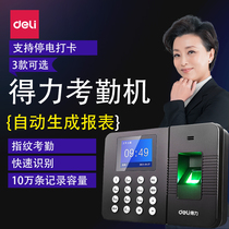 Deli 3960z attendance machine fingerprint work punch card machine fingerprint attendance machine identification staff sign-in machine intelligent voice clock-in commuting machine automatic generation Report sign-in artifact