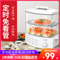 Household multifunctional double-layer electric steamer small steamer automatic power off large capacity electric steamer steam pot Breakfast Machine