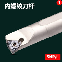 CNC lathe tool internal thread tool Rod SNR0016Q16 screw type adjustment screw 20R16 positive and negative