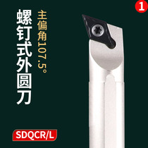Walllock CNC lathe tool bar SDQCR11 small inner hole tool bar inner round boring diamond pointed blade tool