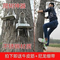 Four-five claw tree climbing artifact non-slip cat claw 304 stainless steel Universal foot tie outdoor tree catch wasp tool