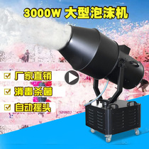 Large spray foam machine, shaking head foam machine, kindergarten foam machine, water park foam machine, large foam machine.