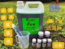 Mingyue (Belgian original imported phage) to prevent intestinal bacterial virus infection Shenxian water-split