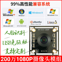 USB driver-free 2 million wide dynamic range camera module Module face recognition witness compared OV2710