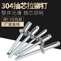 304 stainless steel pull nail opening type flat round head blind rivet pull rivet installation 2 4 3 2 4 5mm