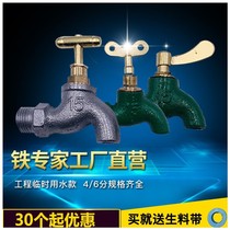 Tap key hand wringing knob key tap Outdoor with lock switch The old iron tap outdoor