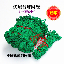 Billiards net bag table net pocket black 8 pool table net billiard table net billiard table does not connect track mesh core nylon green mesh bag
