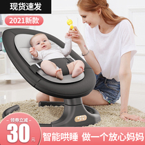 Rye baby Electric rocking chair bed baby rocking chair rocking chair rocking basket chair sleeping artifact newborn comfort chair