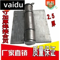 vaidu thickened door shaft hinge welding hinge thick and thick release hinge heavy welding hinge Iron 3 inch 2 5mm