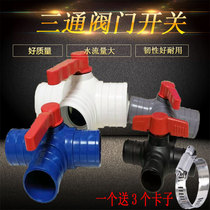 Agricultural water-saving garden irrigation micro-spray belt water pipe joint fittings three-way large flow switch ball valve