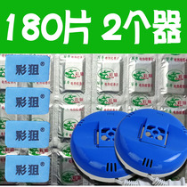 Rainbow anti mosquito tablets electric mosquito incense tablets 2 heater plug-in tasteless baby pregnant women home mosquito repellent childrens wine