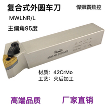 Hummer Lion 95 degrees peach-shaped fine rough car outer circle CNC car blade rod MWLNR L2525 2020 1616 32