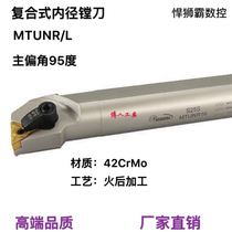 Hunshiba composite 95 degree hole CNC lathe boring tool holder MTUNR L16 20 25 32TN16 blade