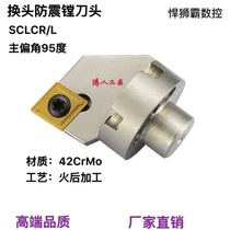 Hummer CNC head changing anti-shock boring cutter head tool body TH32 40 50-sclcr L12 set CC12 blade