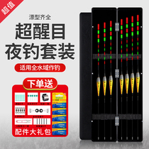 Night fishing float for night and night fishing float full night fishing plus rough and striking crucian carp drift high sensitive electronic drift