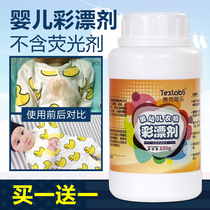 Color bleaching powder to stain and yellow to whiten color clothes universal explosive salt reduction baby bleach white clothes