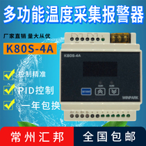 WINPARK Changzhou Huibang Electronics Co., Ltd. K80S-4A multifunctional temperature collection alarm device