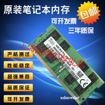 The DELL Vostro 5468 7580 notebook memory DDR4 16G PC4-2400T