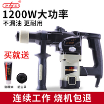 (Burning machine package return)Hugong impact drill high-power multi-function dual-use electric hammer electric pick household industrial-grade tools