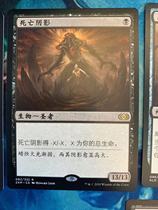 Magic: The Gathering 2XM Chinese Shadow of Death Black]