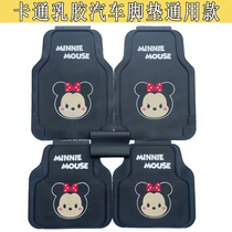 Can be cut cute cartoon car mat latex rubber waterproof non-slip no odor car protection pad universal model