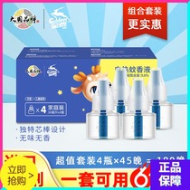 Golden Deer electric mosquito repellent liquid 4 bottles available 180 days odorless baby pregnant women no fragrance mosquito repellent liquid electric mosquito repellent liquid