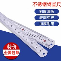 Steel ruler 1 m stainless steel ruler thickened steel ruler 15 20 30 50 60cm 1 5 m 2 m steel tape ruler