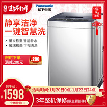 Panasonic/ Panasonic XQB70-Q7521 automatic washing machine 7kg large capacity household silent wave wheel