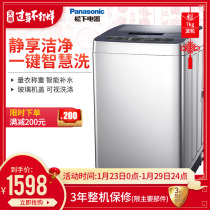 Panasonic/ Panasonic XQB70-Q7521 automatic washing machine 7kg large capacity household silent wave wheel