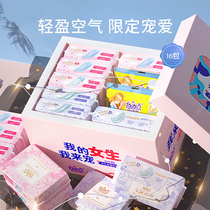 Free point sanitary napkin gift box female day and night combination of Aunt towel 16 pack 106 piece flagship store official website