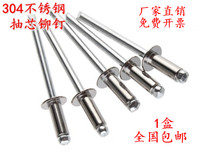 304 stainless steel pumping core rivet upholstery M3 M3 2M4M4 8M6 4