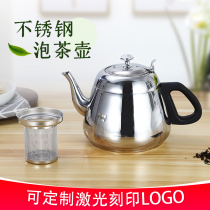 Thickened stainless steel teapot hotel restaurant with filter screen bubble teapot Hotel flat bottom large capacity cooking kettle punch teapot
