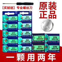 Watch electronic small particles universal sr626sw 621 920 621 377a 521 button battery dedicated