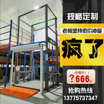 Hydraulic lifting freight elevator factory custom single and double rail cargo lift construction site freight lifting platform hoist