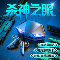(Gaming games without delay)2021 new wireless Bluetooth headset binaural noise reduction in-ear chicken special ultra-long standby battery life typec charging for Apple vivo Huawei