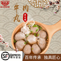 Huang Dongming's four old Chaoshan authentic fresh Shantou handmade hand-made no-added beef balls hot pot ingredients barbecue
