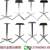 Spot four-claw cast aluminum dining table feet cast iron table feet aluminum alloy table legs stand outdoor coffee table shelves